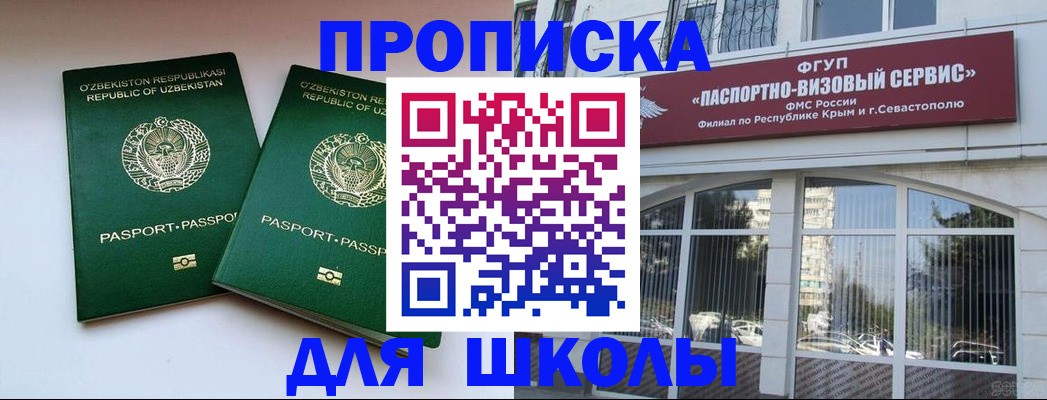 временная прописка в Нефтекамске