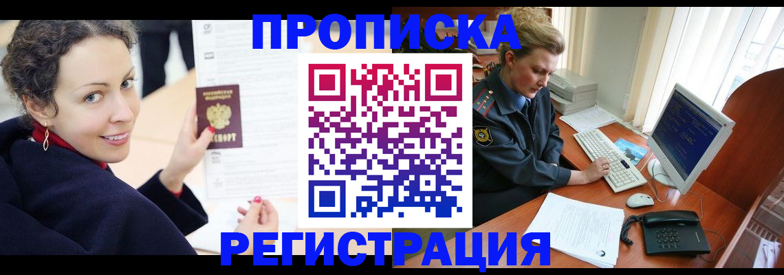 временная регистрация недорого в Нефтекамске
