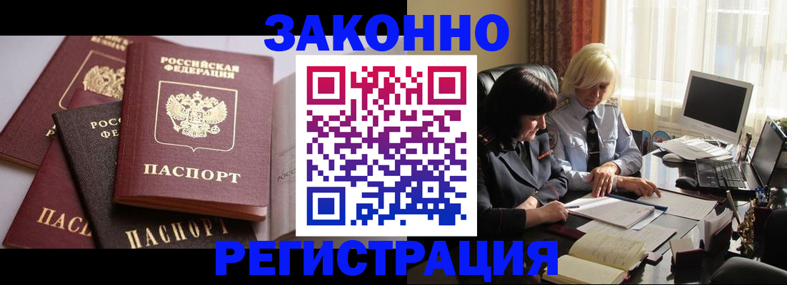 купить прописку в Нефтекамске