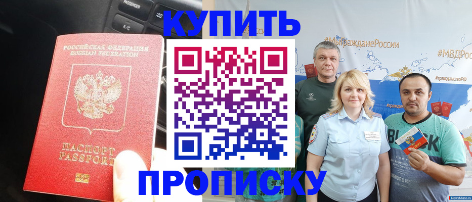 временная регистрация законно в Нефтекамске