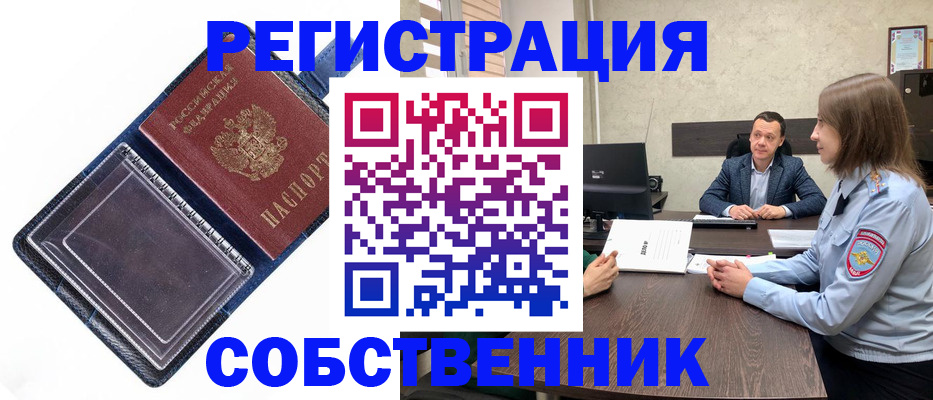 временная регистрация в Нефтекамске