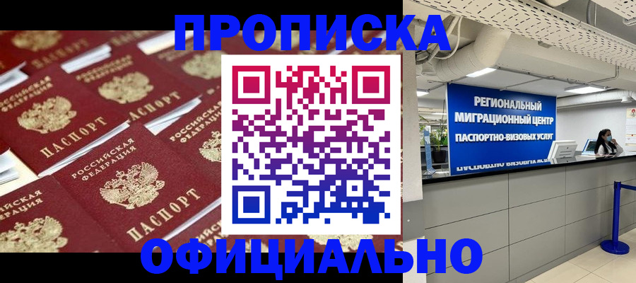 прописка для военкомата в Нефтекамске