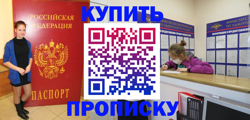 прописка поиск в Нефтекамске